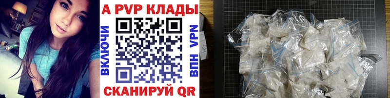 A-PVP СК  Александров 