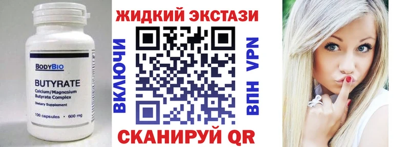 сколько стоит  Александров  БУТИРАТ Butirat 