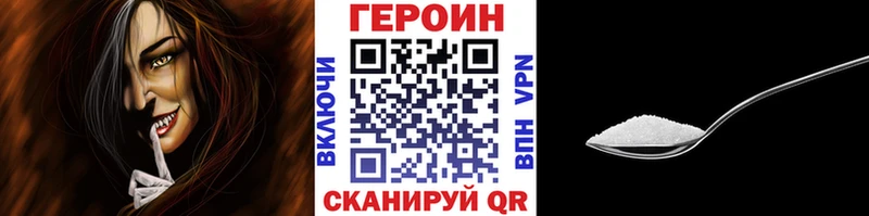 ГЕРОИН белый  Александров 